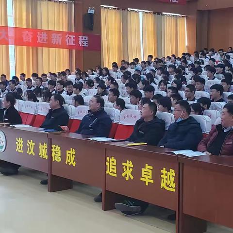 “亮晒赛比”促干劲，踔厉奋发启新程——新泰市汶城中学2023届高三百日誓师活动