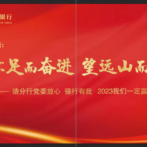 伊宁市支行召开一季度业务经营分析、春天行动总结表彰暨“提份额 增贡献 强基础”综合营销活动启动会议