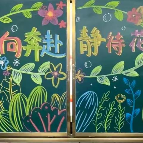 双向奔赴，共筑成长路~~翠竹五一中队家长见面会