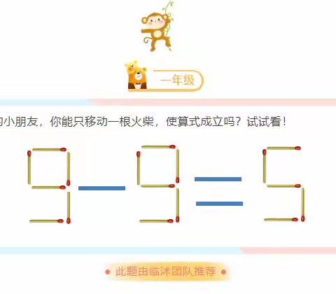春风以来    静待花开 兰陵县第三小学一年级“我是小讲师”活动精彩记录