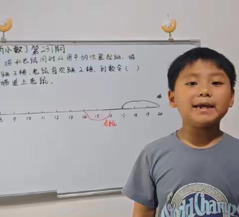 我爱讲数学    越讲越快乐 兰陵县第三小学一年级5班“我是小讲师”活动记录