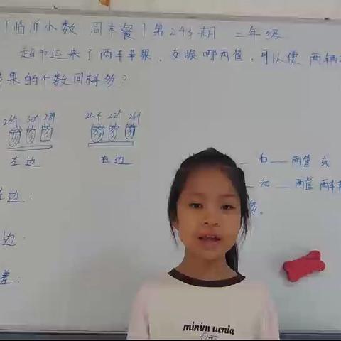 新学期“数学小讲师”活动通知