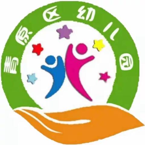 “花开有时 衔接有度”青原区幼儿园庐陵泰发茗城分园幼小衔接联盟教研活动