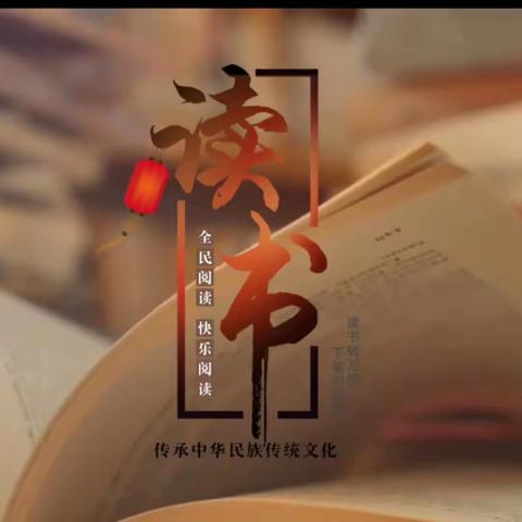 人文教育学院读书分享 ——迟子建《北极村童话》