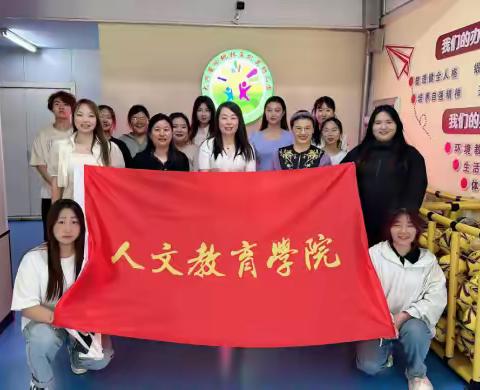 2024年春人文教育学院学前教育专业幼儿园教育实践活动
