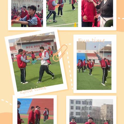 玩趣味，亮春彩“欢乐沙包，笑语盈盈”———定陶职业中专第二专业部趣味活动