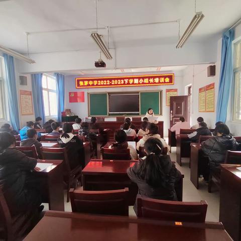 张茅中学举行2022-2023学年下学期第一次学习小组组长培训会