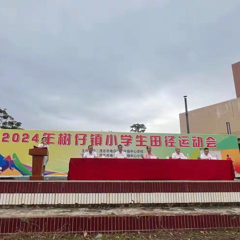 “运”藏风采 “动”向未来--树仔镇中心小学参加2024年树仔镇小学生田径运动会