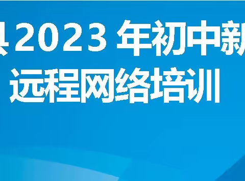 新课标学习心得 坪上镇初级中学 邓情遇