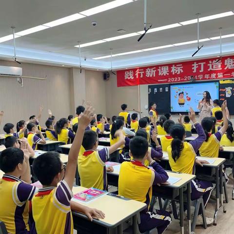 教研携手 行思共进 ——记齐正小学2023年英语学科教学研究周活动