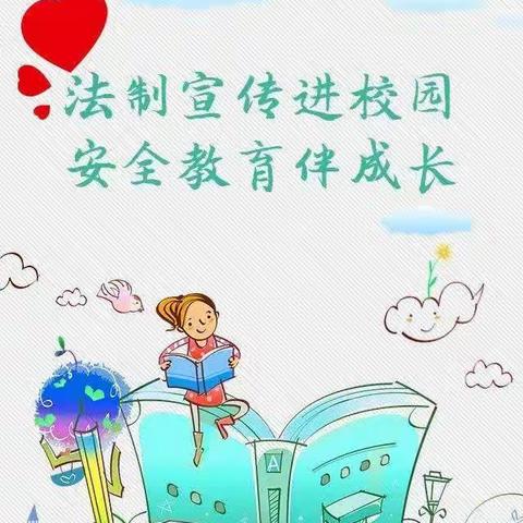 法制宣传进校园，安全教育伴成长——王埠中心小学开展“法制知识进校园”专题讲座