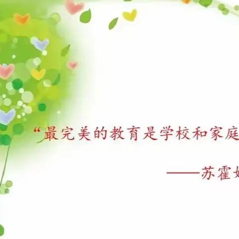 暖心家访 聆听花开🌷——记北君平小学一组家访活动