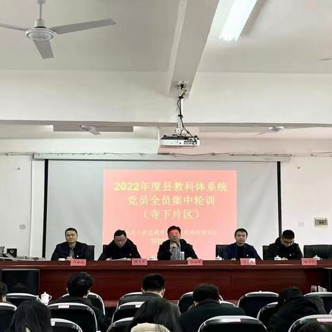 党员集结锤党性   潜心学习提素质——寺下片中小学党组织开展2022年党员全员轮训