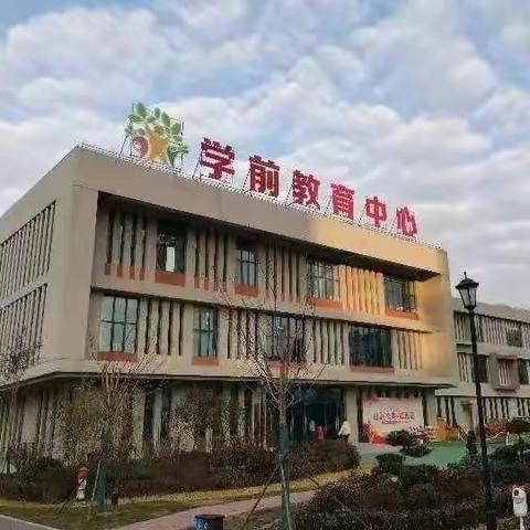 “区”动童年 “域”见美好——亳州市学前教育中心区域检查