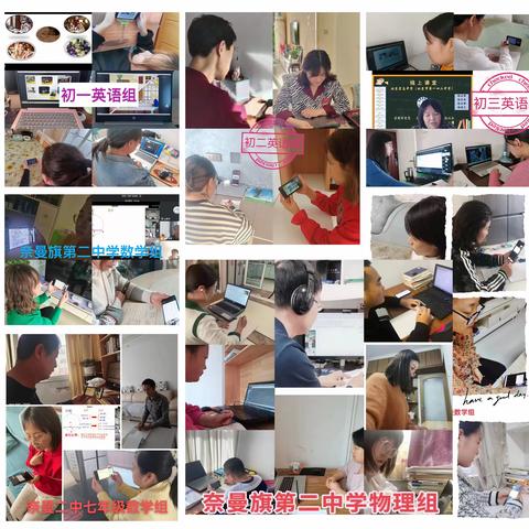 与漷县中学课堂教学交流展示活动