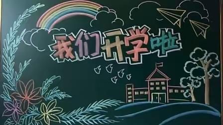 新世纪幼儿园“开学第一课”活动