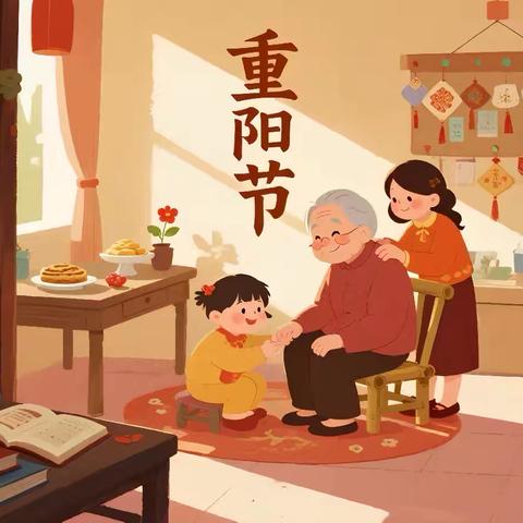 九九重阳节，萌娃伴安康”新世纪幼儿园重阳节活动