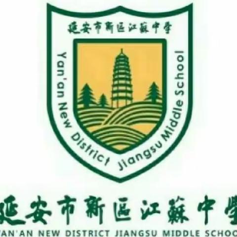 停课不停学，停课不停炼一一延安新区江苏中学初一14班