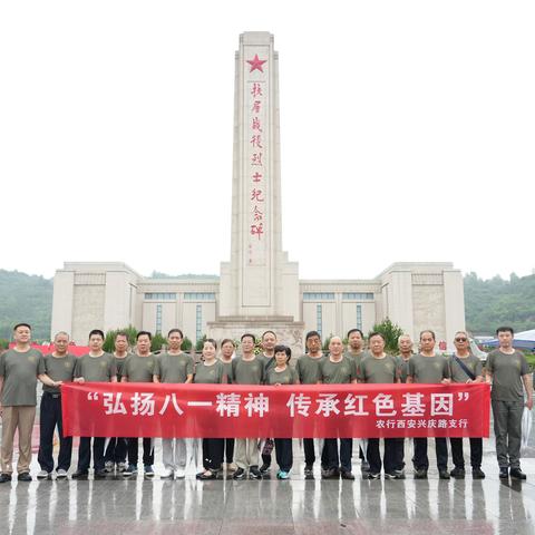 农行西安兴庆路支行开展“弘扬八一精神，传承红色基因”主题活动