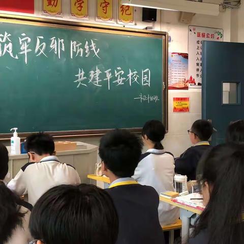 【碑林教育·新优质学校成长计划】反对邪教不偏航，共享青春阳光路——西安市第六中学北校区开展反邪教宣传教育活动