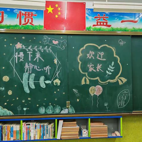 让孩子成为最棒的自己——颍川街道寨子小学六（3）班家长会