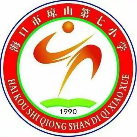 喜报 | 琼山七小荣获2025年海南省大中小学思政德育情景剧大赛总决赛二等奖第一名