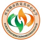 “立德树人启新程，凝心聚力续新篇” 库尔勒市铁克其乡中心学2024-2025学年第一学期开学前班主任例会