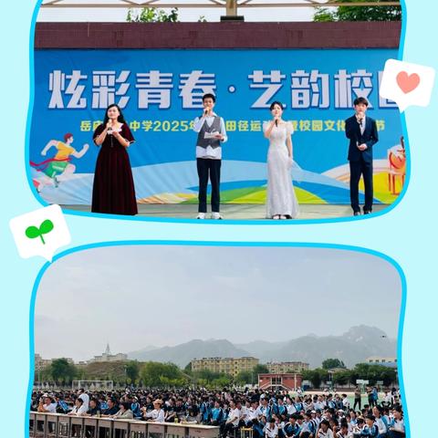 践行五育并举，绽放艺术芳华 石槽初中第八届传颂经典.向美而行校园艺术节略影