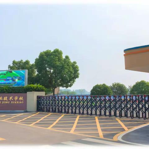 2025年安陆工校招生简章