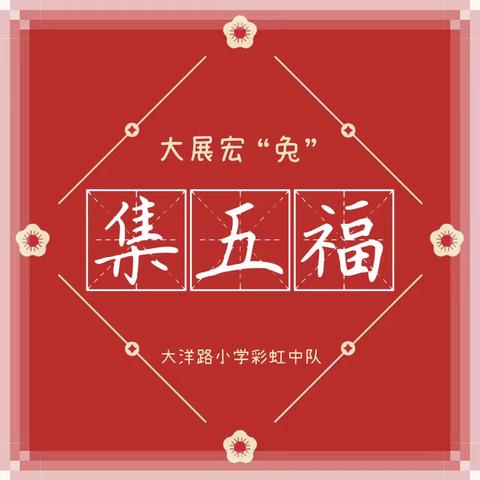 奎文区樱园小学一年级（4）班