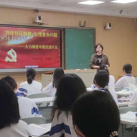 广东省教育科研项目《高中思想政治学科课堂教学创新研究》会议记录