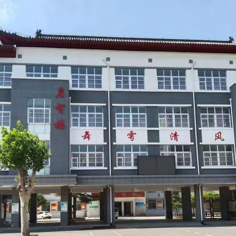 遇见 携手 向未来——曲阜市舞雩坛小学召开一年级新生家长会