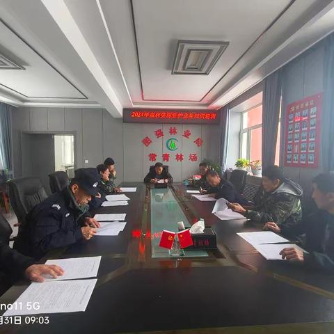 常青林场严格落实2024年森林资源管护业务知识培训和冬季流动巡护工作