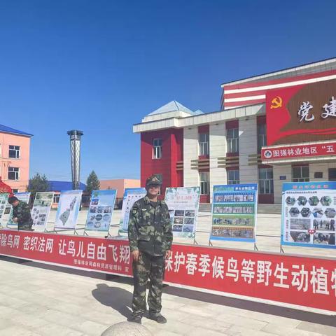 常青林场开展爱鸟周宣传活动