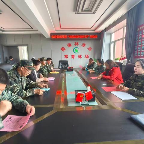 常青林场开展“湿地保护宣传月”活动