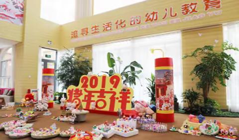 淄博市实验幼儿园开展“庆元旦 迎新年”系列活动