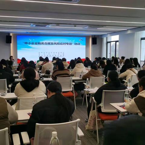 金东区企业家协会携手四部门举办“中小企业税务合规及风险应对专题”培训