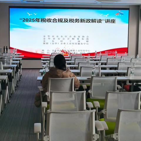 数治税时代 ，2025 税收新政与典型税案实战解读
