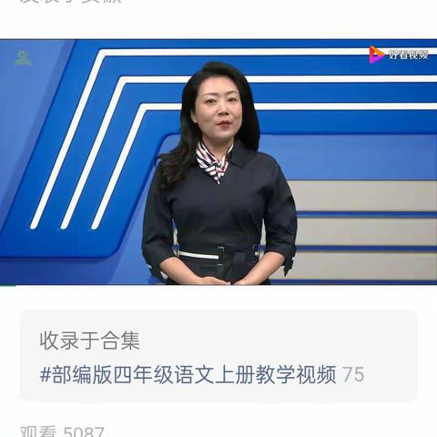 停课不停学"疫‘’起上网课——恼里镇龙相中心小学网课美篇