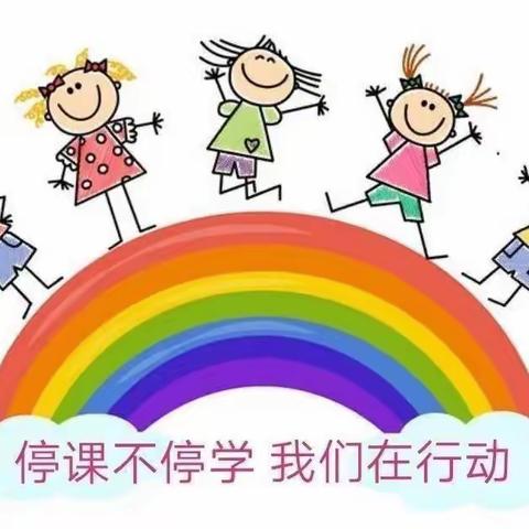 眉县双宇幼儿园疫情居家生活和学习记录