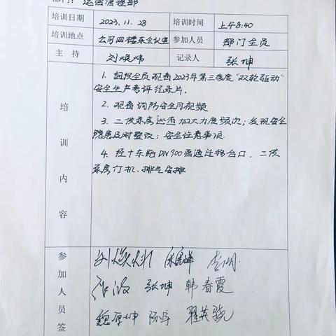 【红心向党   人水和谐】学习双轮驱动，提升安全意识