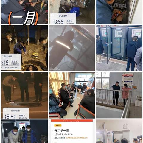 【红心向党   人水和谐】回首展望不忘初心，凝心聚力务实笃行