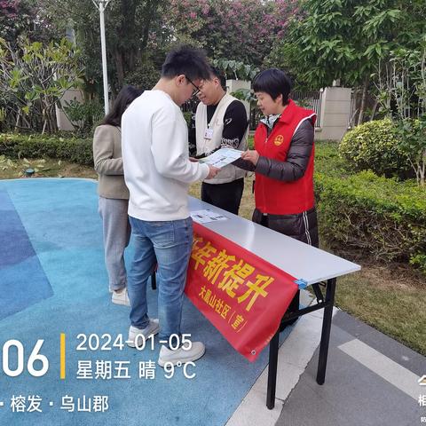 洪山镇大凰山社区2024年2月垃圾分类宣传主题“你守岁我守桶，新春分类不打烊”