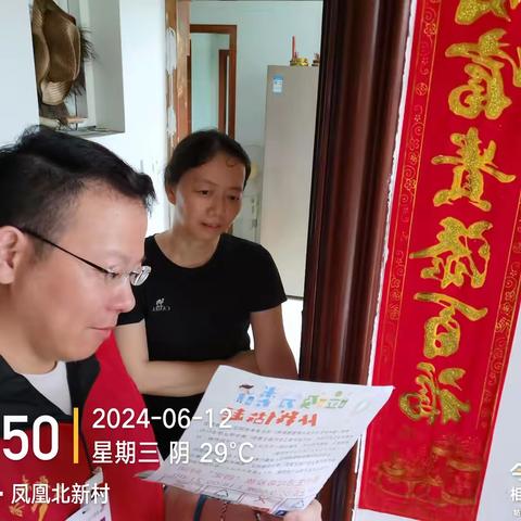 洪山镇大凰山社区2024年6月垃圾分类宣传主题“齐参与垃圾分类，享环保低碳生活”