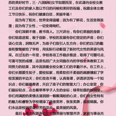 巾帼她力量，“绳”采共飞扬——东湖小学开展庆三八趣味运动会