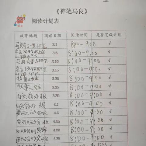 【班级微阅读】滨城区第二实验小学 “ 书梦韶华，文韵流光”读书季系列活动之——二年级一班阅读活动：书香沐浴成长