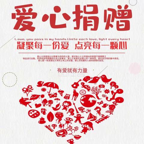 分享爱心 传递温暖——国防科技大学附属小学对口帮扶筱筀学校爱心捐赠活动