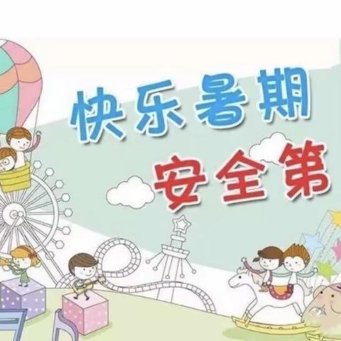 “暖心家访，安全一夏”——六村一小暑假第四次防溺水家访活动纪实