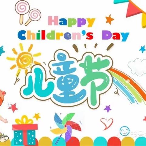 【六一国际儿童节】倾听幼儿  相伴成长——尤溪县新阳中心幼儿园六一文艺汇演活动