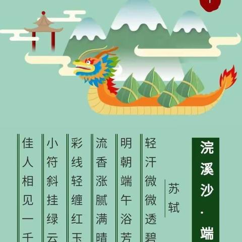 【温馨提示】粽叶飘香  端午安康——尤溪县新阳中心幼儿园端午节放假通知